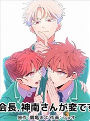 漫画改编现场封面